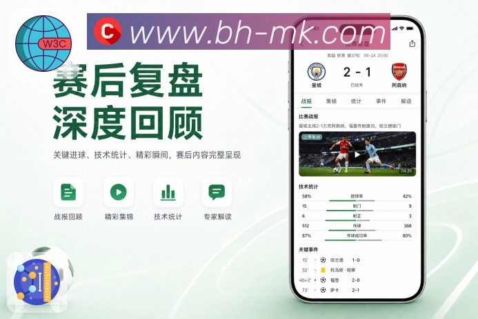 <strong>MK体育</strong>App 结果推送二维码